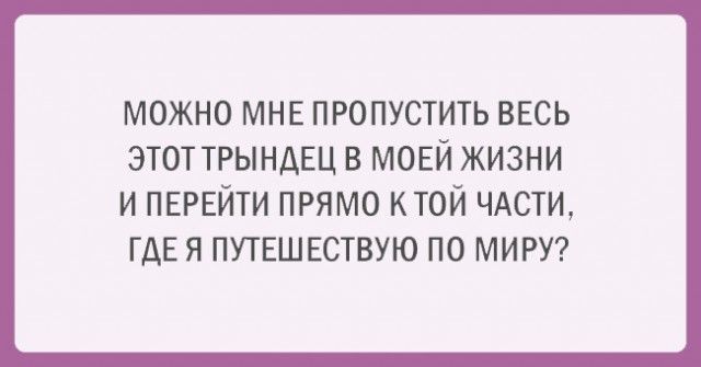 Прикольные картинки Уставшая женщина 33 