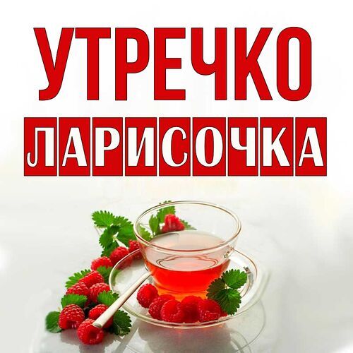 Картинки с добрым утром со смыслом