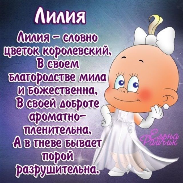 lilo, Лилия, с Днем Рождения !!!