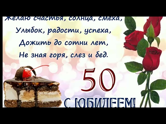 Прикольные картинки С 50 летием мужчине 