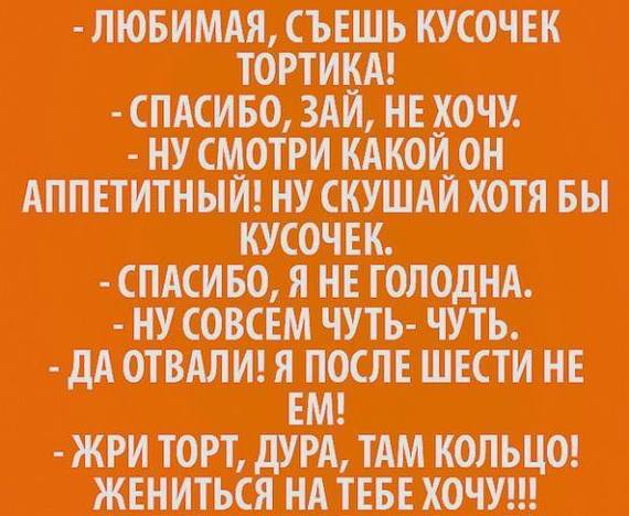 Прикольные картинки с надписями и погода на март