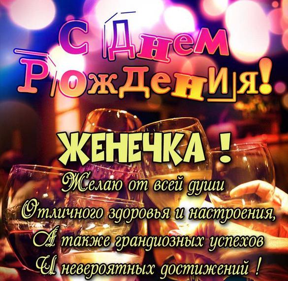 Открытки На День Рождения Жене 