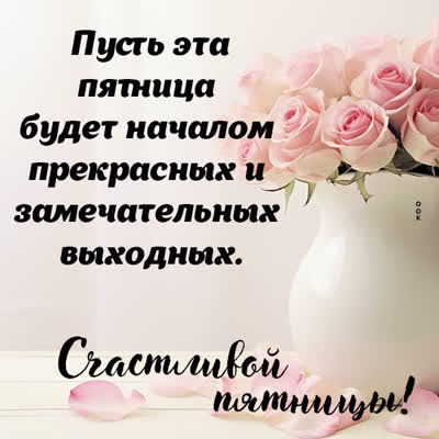 Скачать картинки Happy friday, стоковые фото Happy friday в 