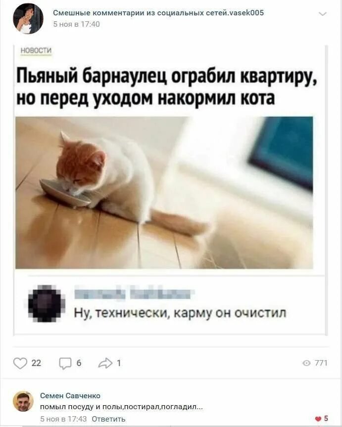 Смешные комментарии из социальных сетей