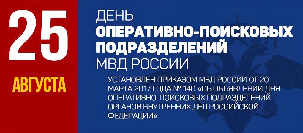 Картинки День спецчастей ВВ МВД России 27 апреля 