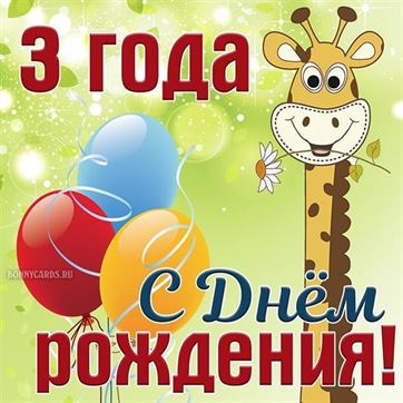 Открытка 1 ГОД