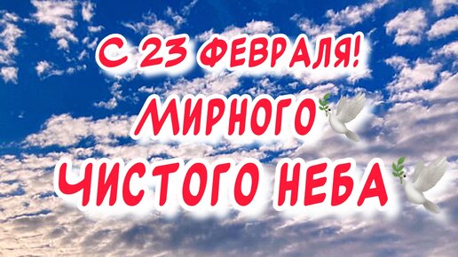 Открытки к 23 февраля