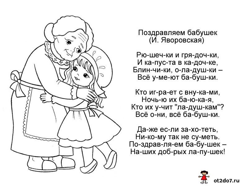 Лёгкие Рисунки Бабушки На День Рождения 