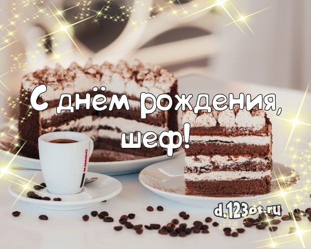 открытки с днем рождения 29 коллеге