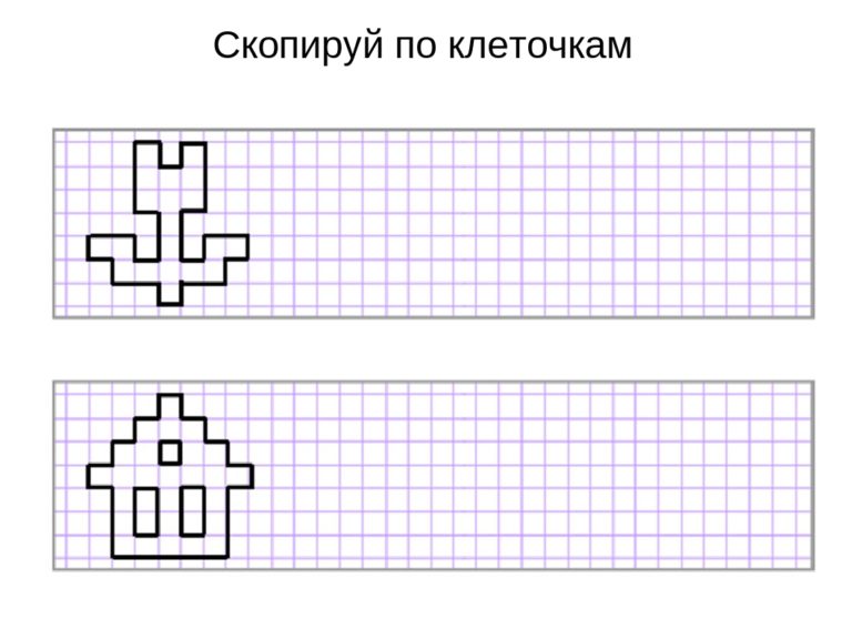 Рисунки по клеточкам милые красивые 