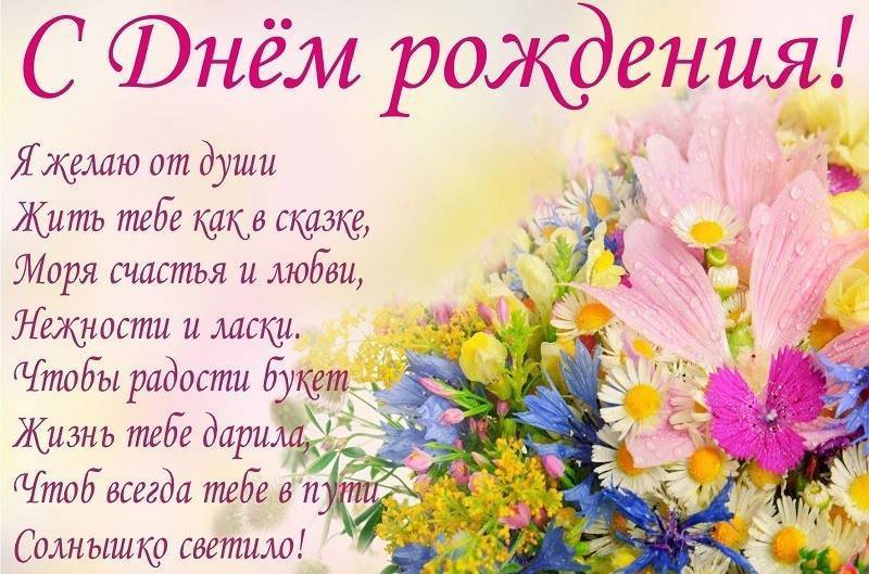 🌷С Днем Рождения