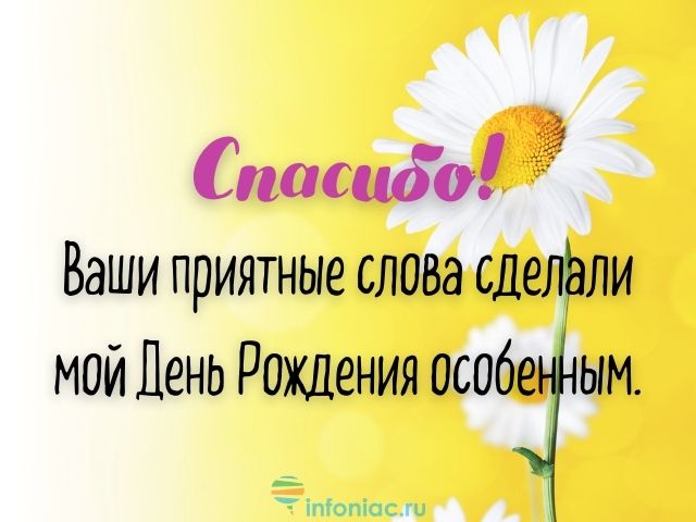 Сердечное всем спасибо за поздравления!!!