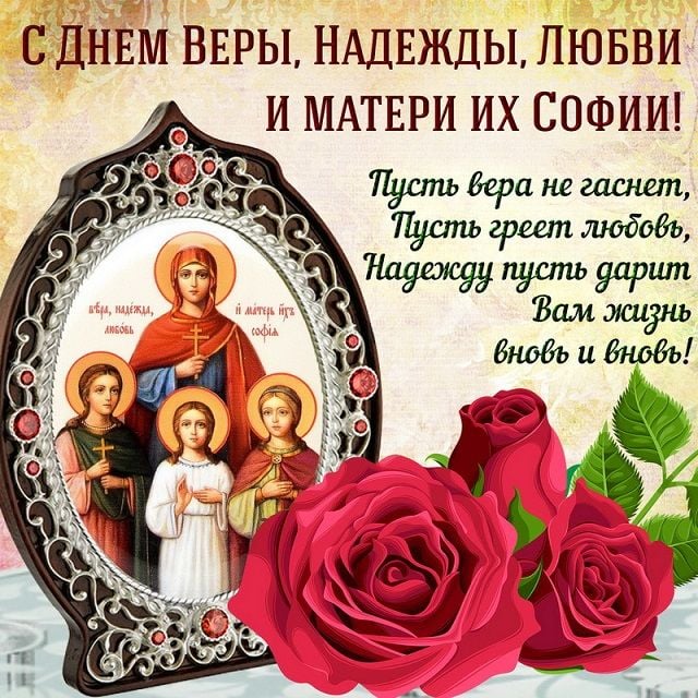 Любовь!