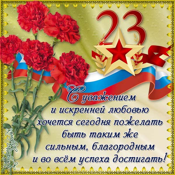 Картинки на 23 февраля Музыкальные 