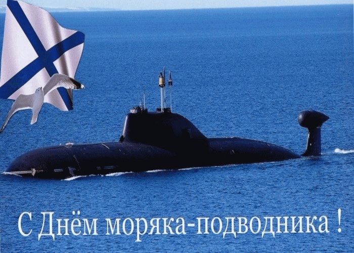 День ВМФ 2023