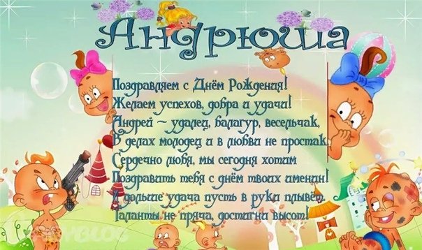 С днем рождения, Андрей! Много счастья 