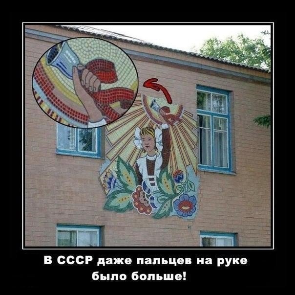 Вспоминая СССР