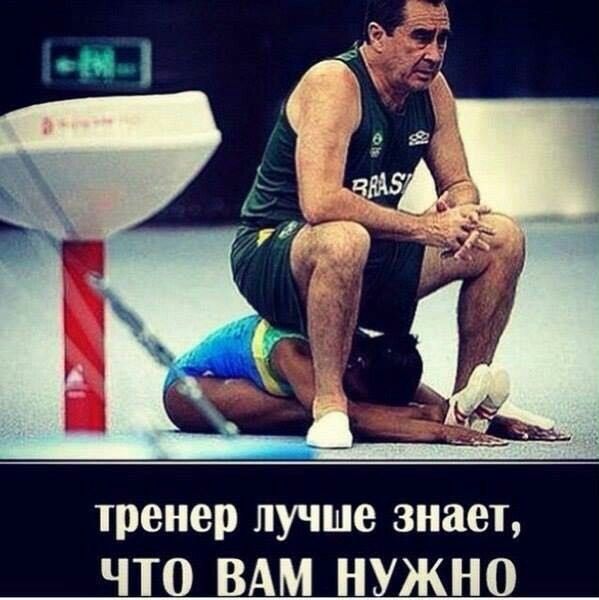 Мотивация #юмор #спорт #персональныйтренер 