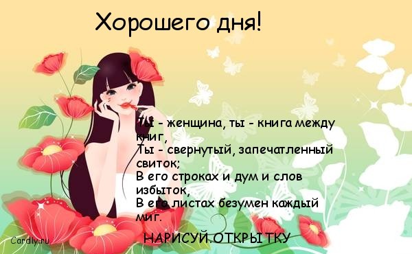 С добрым утром 💞