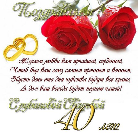 С ЮБИЛЕЕМ 40 ЛЕТ! 🌹С Днем Рождения 