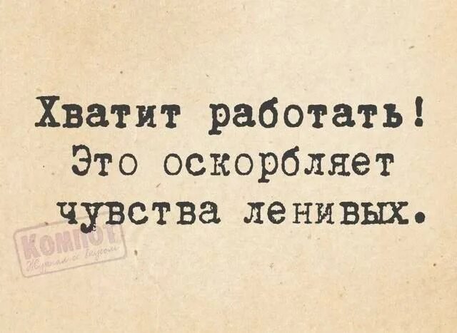 Кто сказал, что на работе сложно и не весело? Смешные 