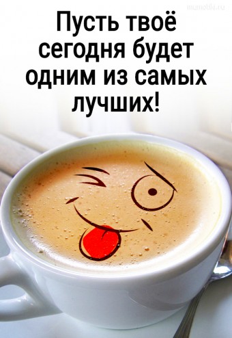 Happy Saturday картинка кофе и розы