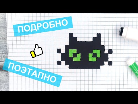 Картинки из квадратиков 