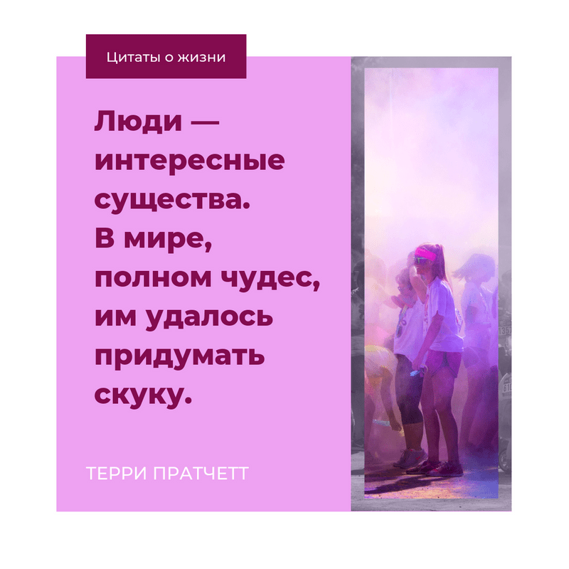 Цитаты о жизни