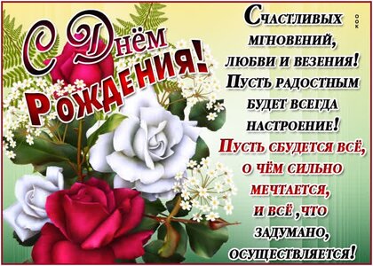 Открытка для пожилой женщины с днем рождения