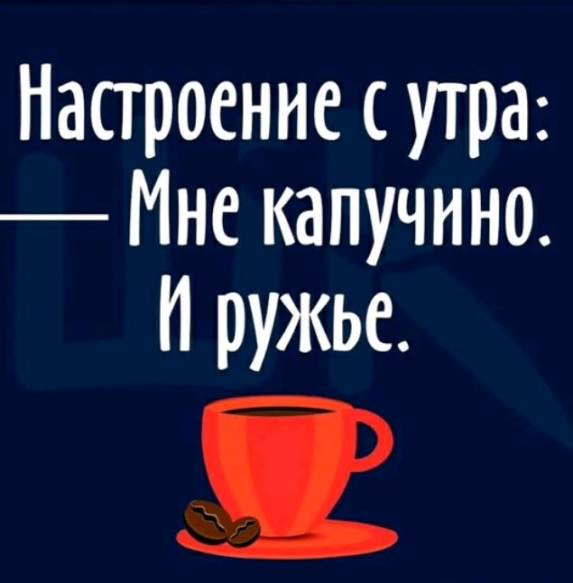 Картинки «С добрым утром» мужчине 64+ фото