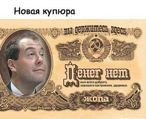 Смешные картинки Денег нет но вы держитесь 