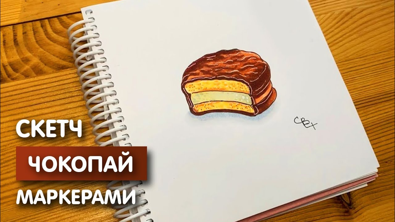 Бесплатный урок рисования маркерами