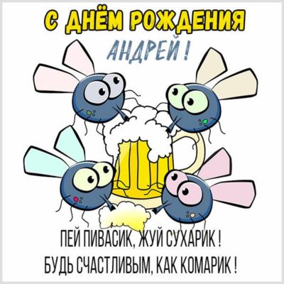 Торт Андрею