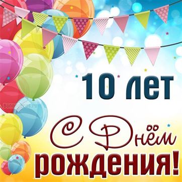 Открытки На День Рождения Мальчика 