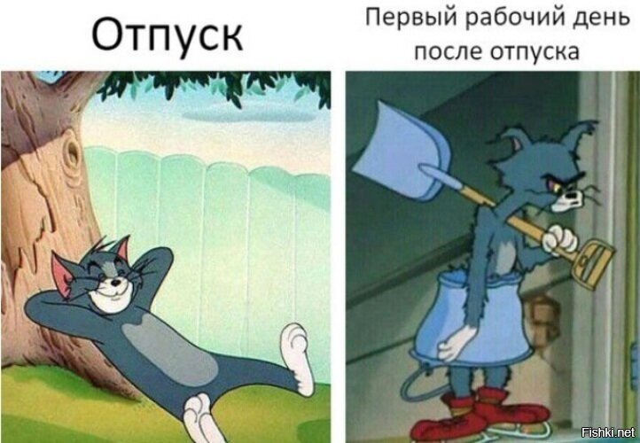 С Выходом С Отпуска Прикольные 