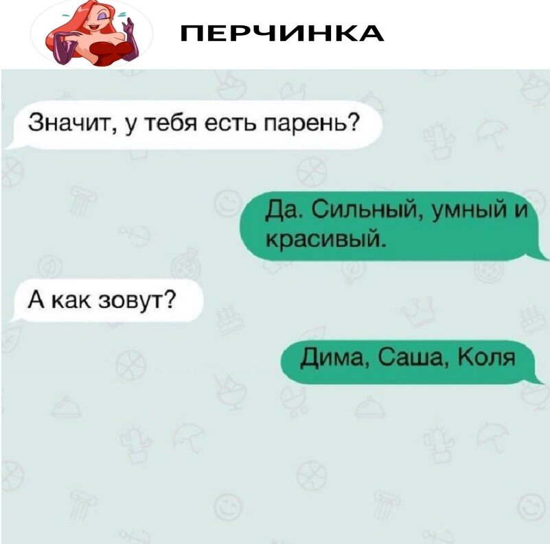 СМС приколы