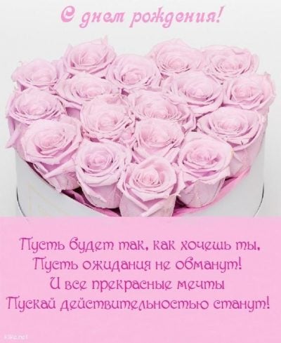 🌷С Днем Рождения