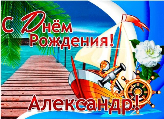 🌹Супер Поздравление С ДНЕМ РОЖДЕНИЯ!🌹Яркая Музыкальная 