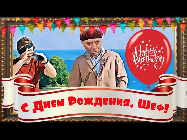 Смешные картинки С днем рождения 