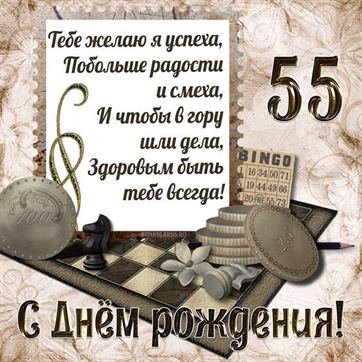 Вкусная открытка с юбилеем открытки, поздравления на cards 