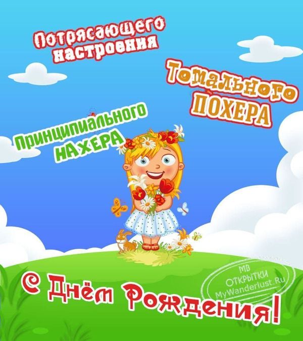 Открытки с Днём Рождения Женщине 