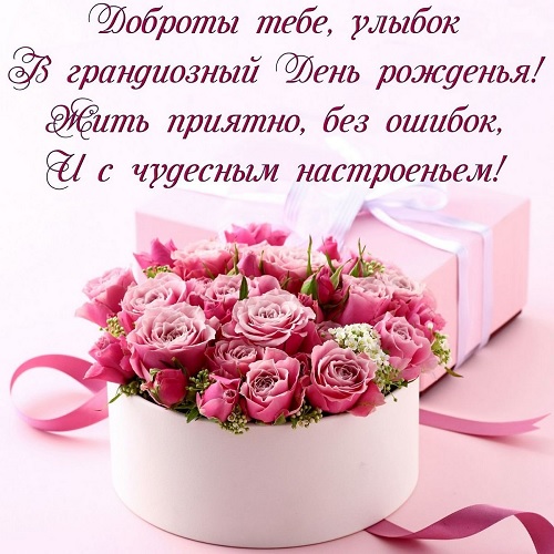 😊 ⚘⚘⚘ #открытка #сднемрождения 