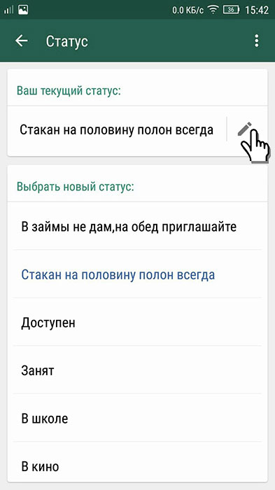 Картинки для ватсап WhatsApp на аватарку