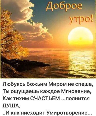 🌸✨🌸 С ДОБРЫМ МАРТОВСКИМ УТРОМ 🌸✨🌸 Сегодня первый день 