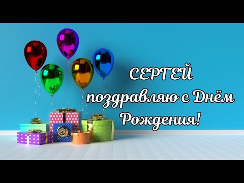 Открытки и картинки «С днем рождения!» мужчине