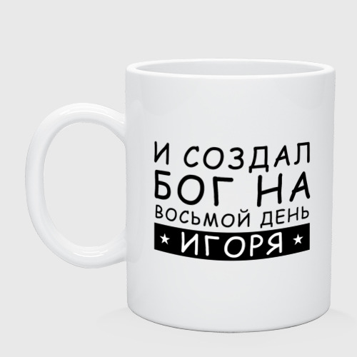 Стрелков Игорь И