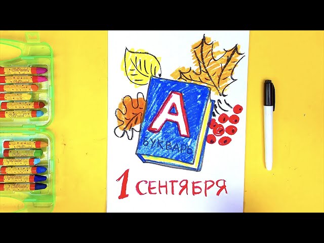 Азбука