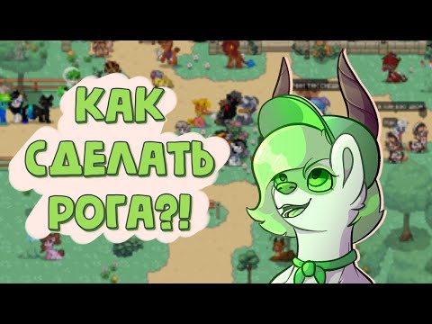 Идеи скинов для девочек в Pony Town 