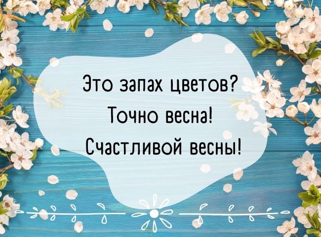 Картинки первый день весны