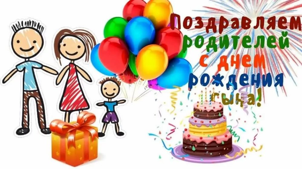 😃 С Днем рождения мальчику, картинки, открытки, поздравления 